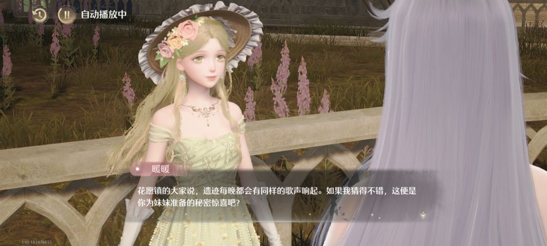 公主与女王 8