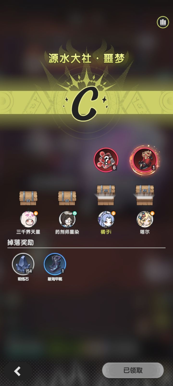 啧截图
