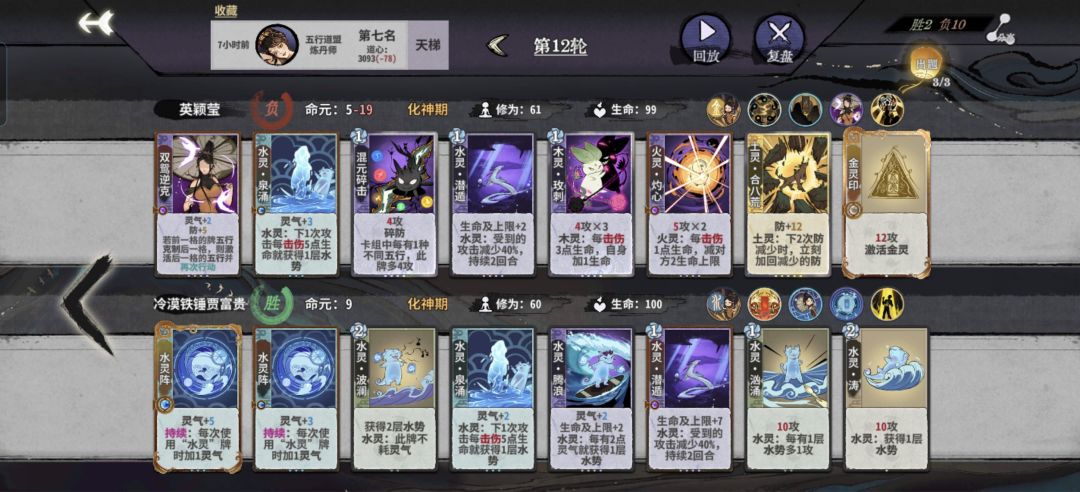 双鸳的再动机制到底是怎么触发的? 2