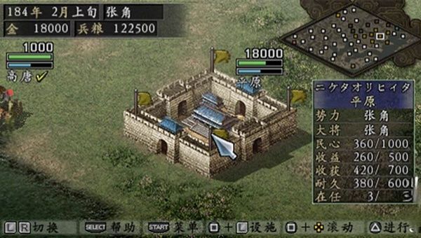 【手游推荐】三国志9:威力加强版 3