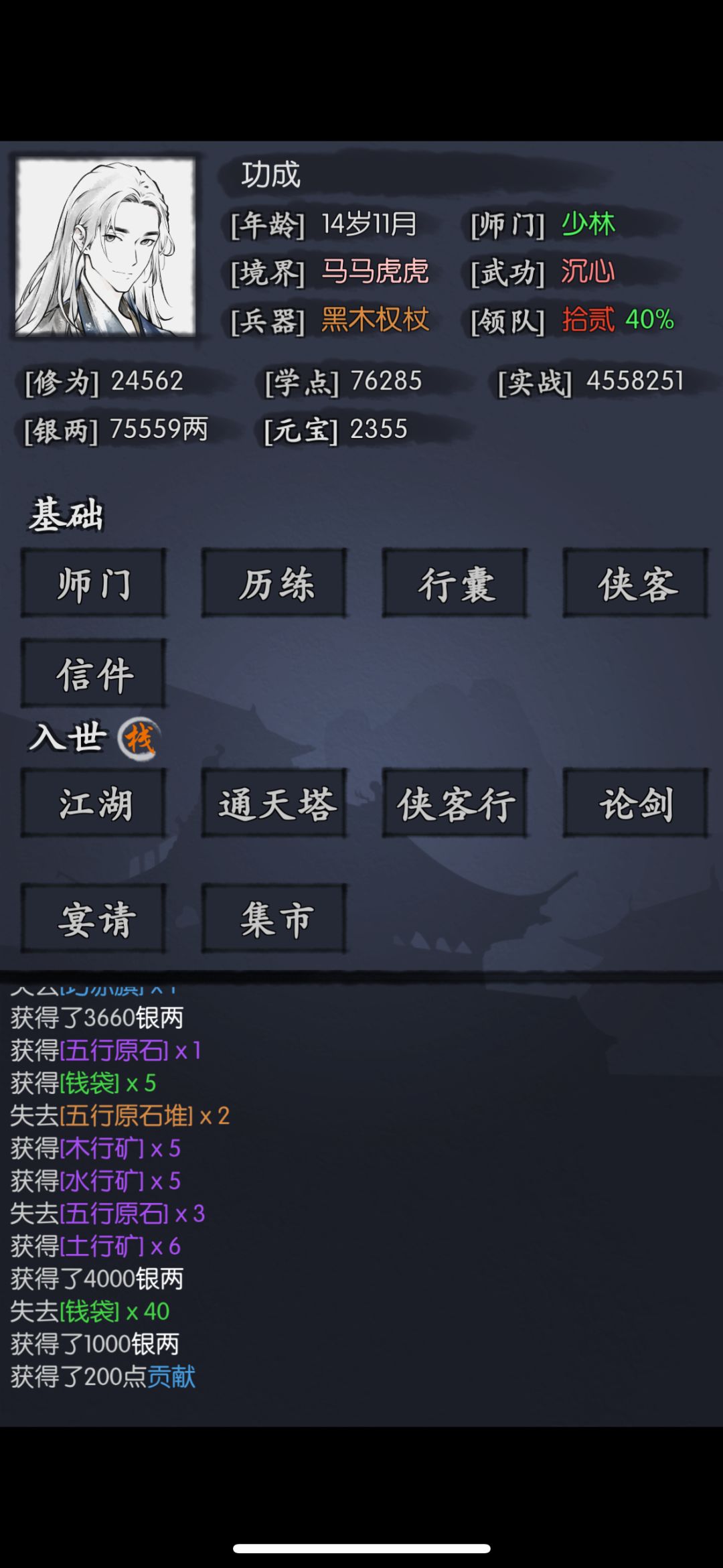 14.10月挂红 1