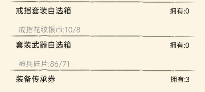 快保底了截图
