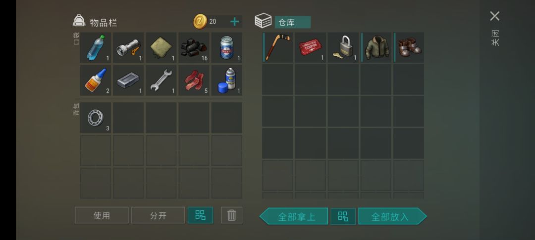 旧农场 4