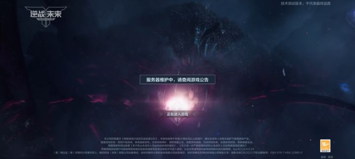 这维护还没完事吗??#游戏日常截图