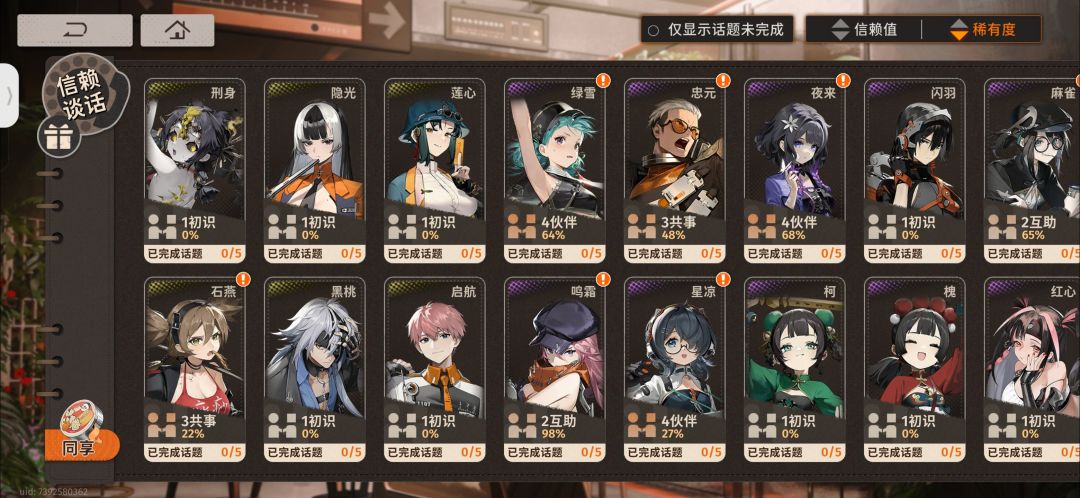 抽卡求助 2