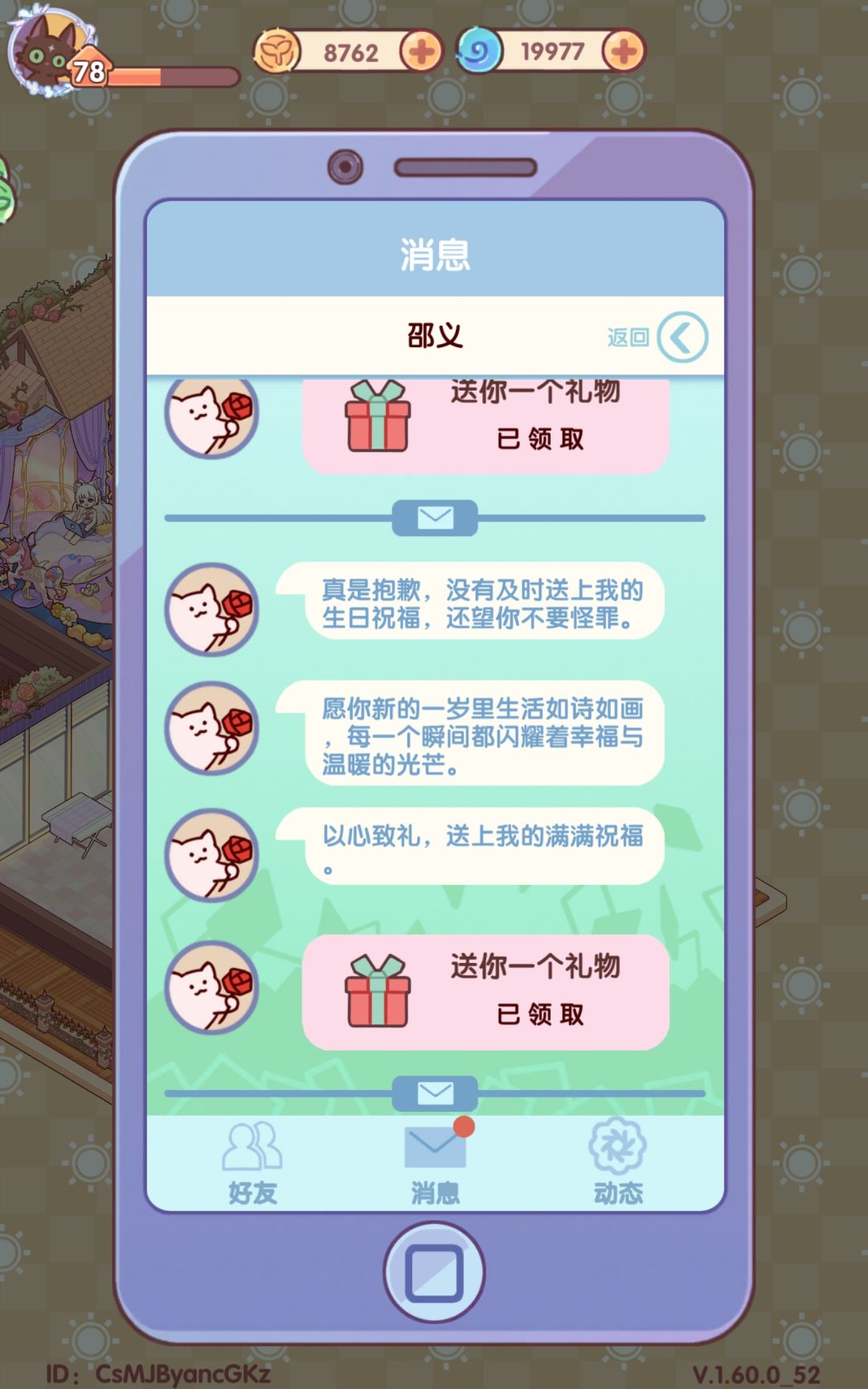 动态图片 7