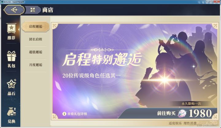 我想问一下为什么我的商店不卖月卡?截图