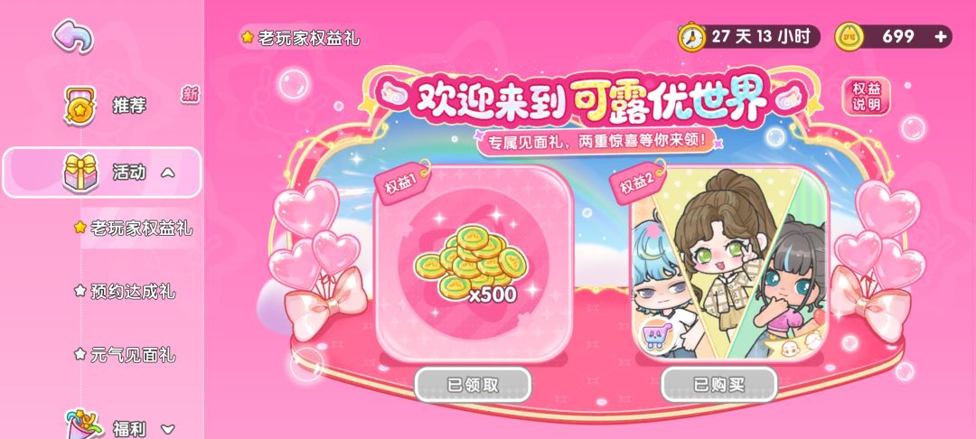 画风好看好玩 2