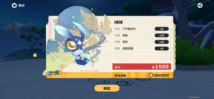 咋这绒绒也是绿的截图