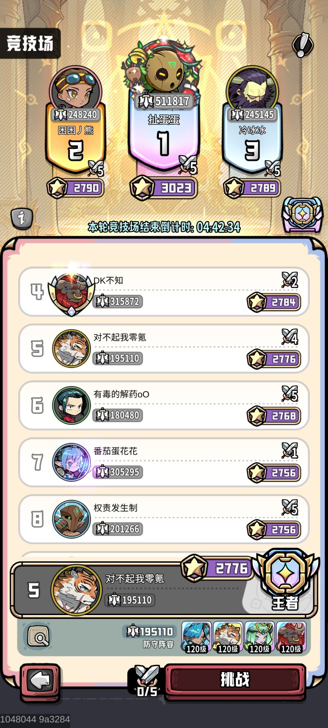老有人说零氪不能玩,自证下自己首充都在 3