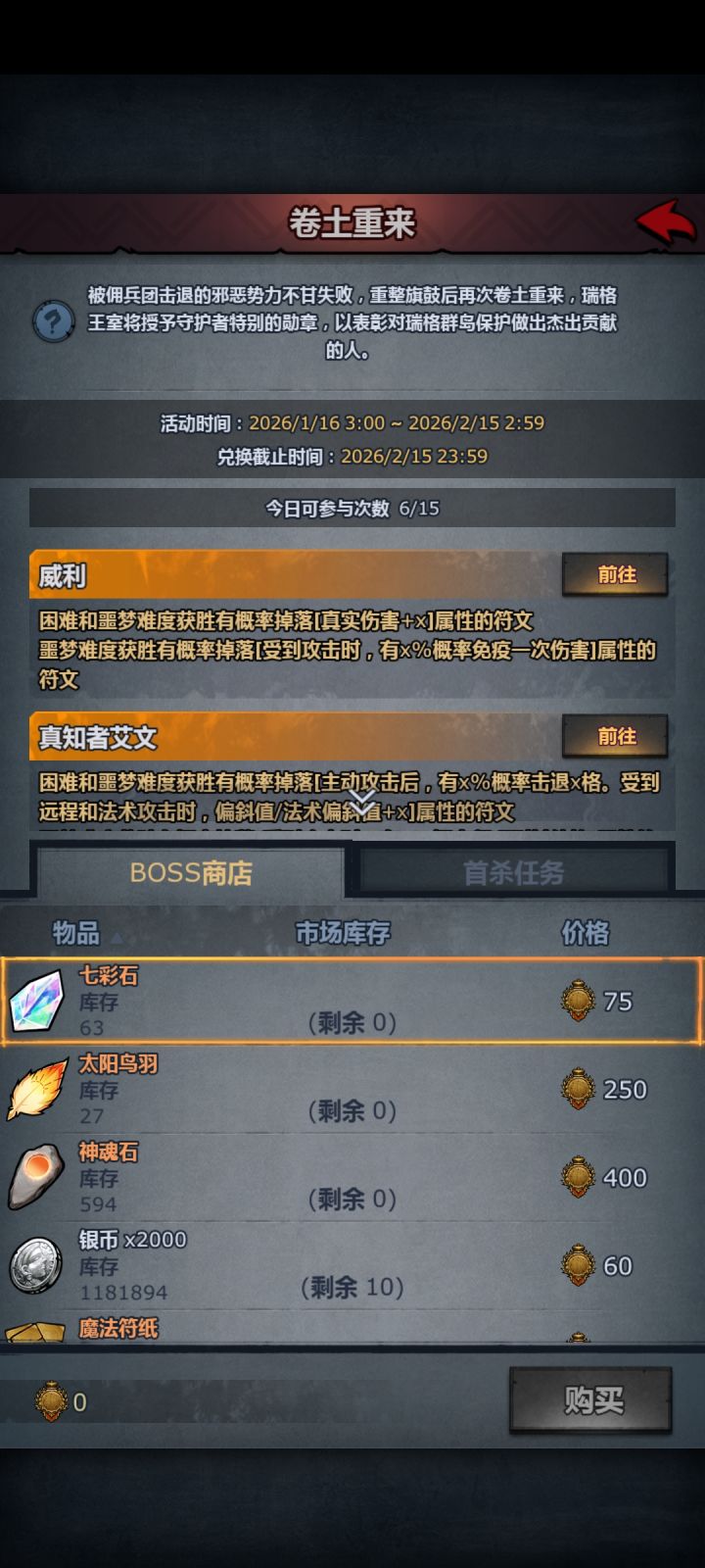 卷土不能打了截图