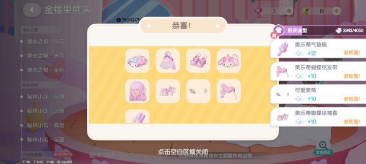 我去第二抽截图