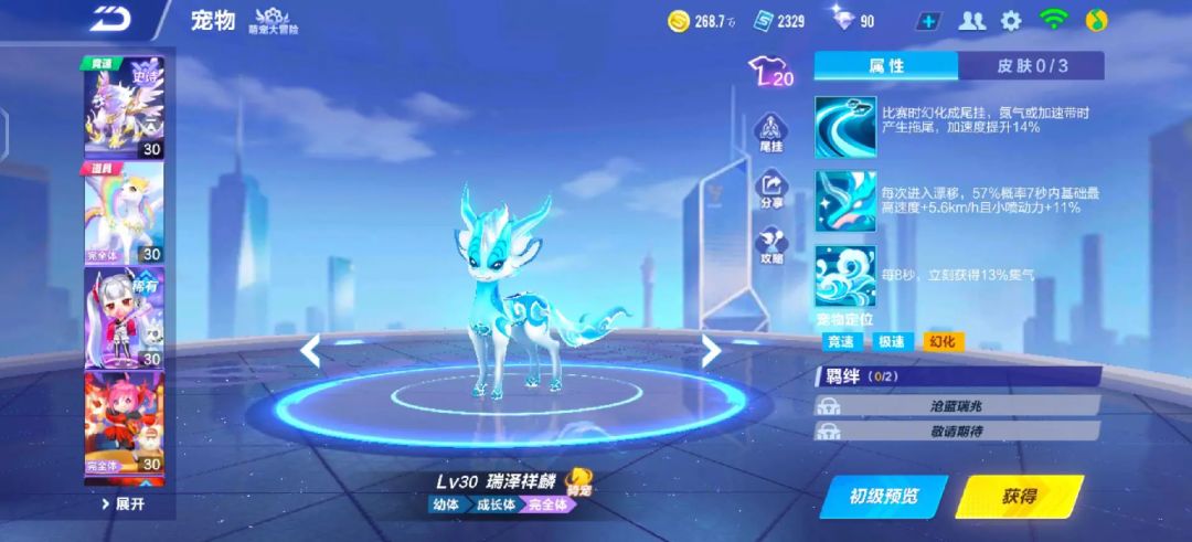 瑞泽祥麒 2