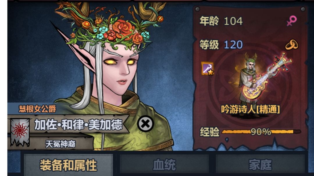 你不知道的诸神常识截图