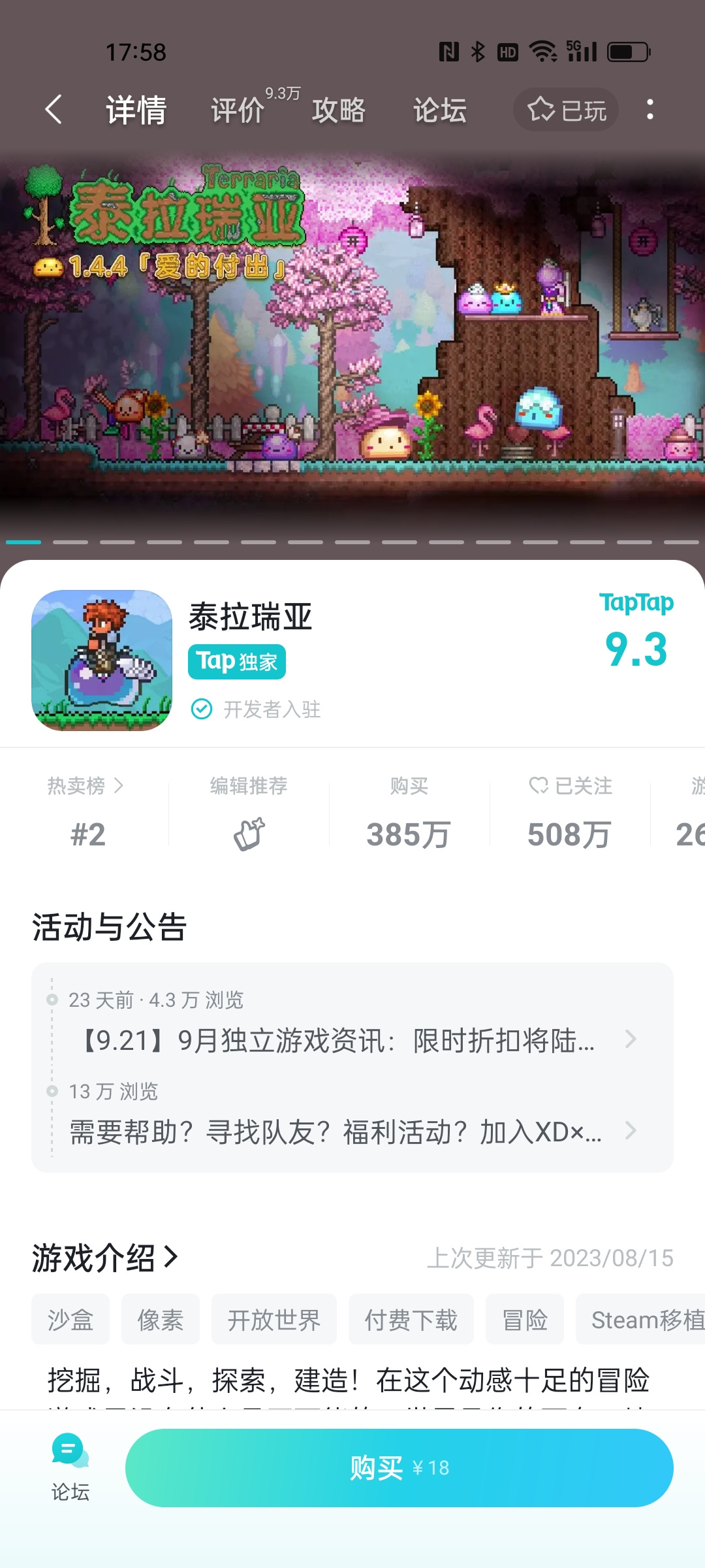 TapTap