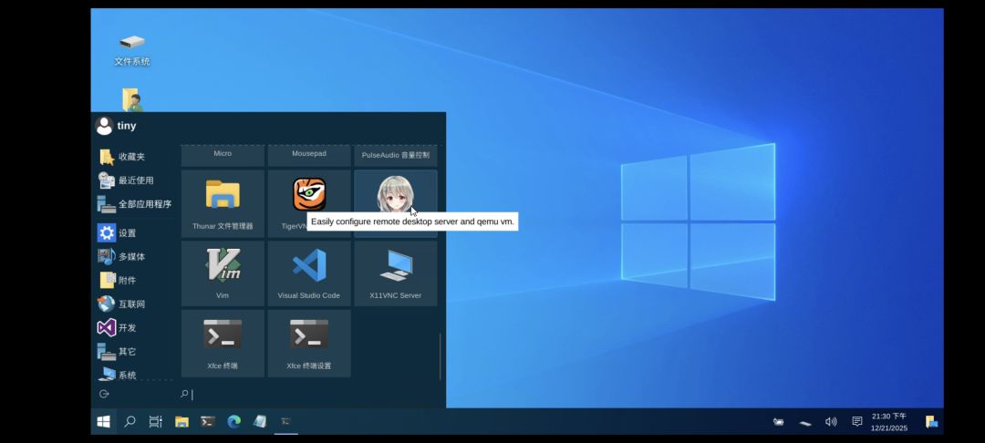 看似win10,实则linux 2
