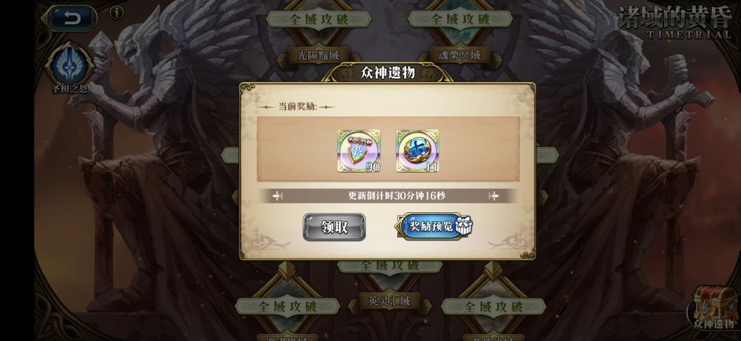 零氪玩家历时153天黄昏毕业了,记录一下 1
