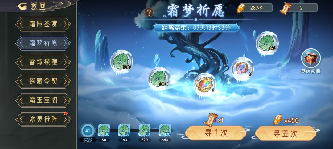 这个玉能保留到下次吗? 2