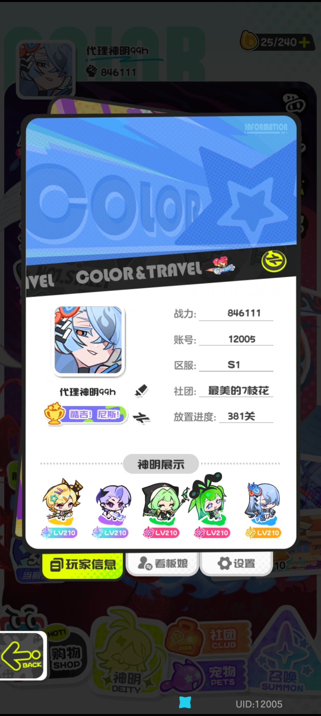 乱涂彩世界 2