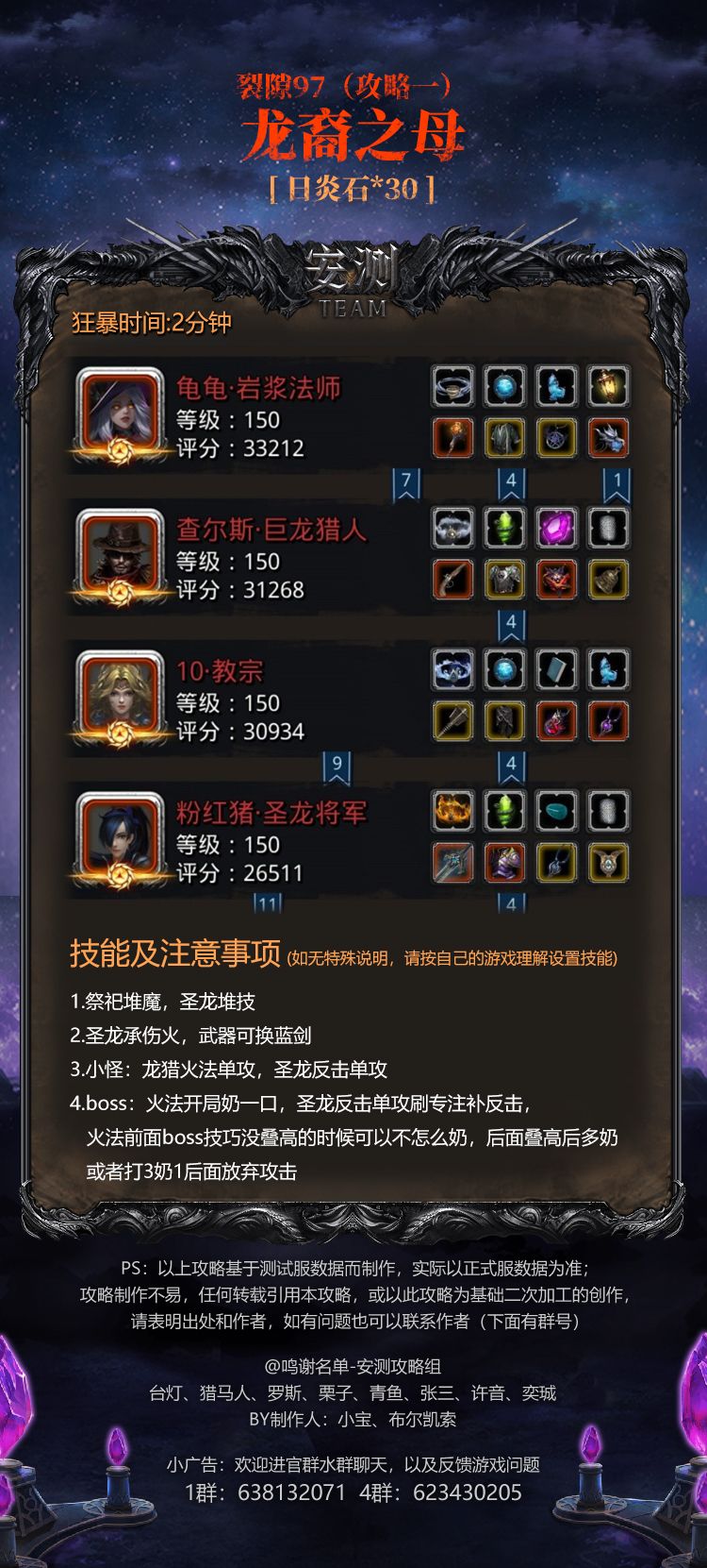 裂隙96-100 安测攻略 2