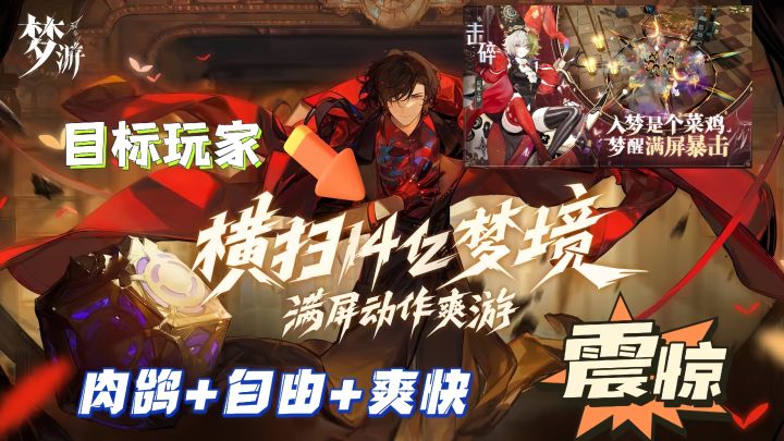 【梦游】你敢相信?这款游戏目标玩家14亿!有没有你?#TapTap游戏轻赏#截图