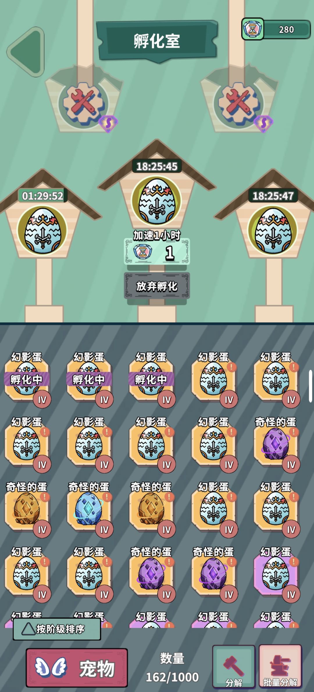 提个小意见 2