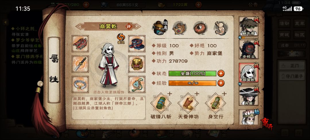 终于熬过武神殿 6
