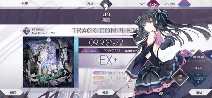 un/死区/酸神EX+截图