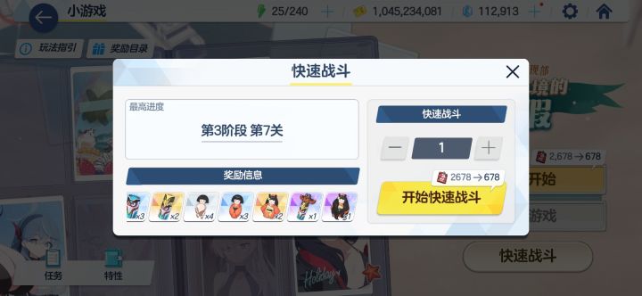 这次小游戏挺有意思的截图
