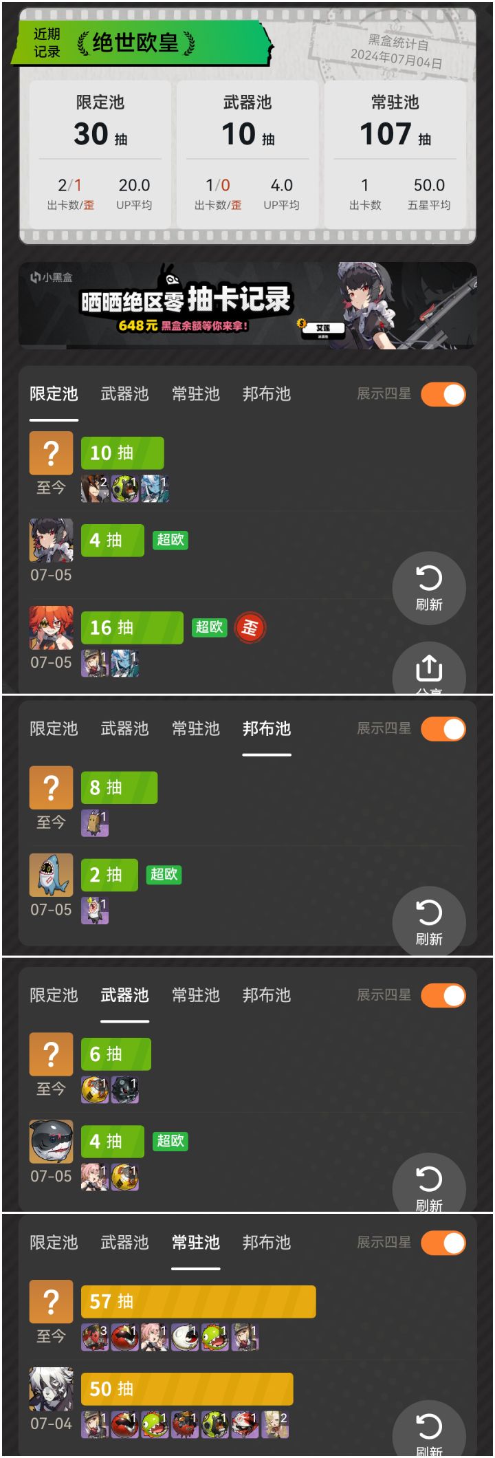 玩米哈游的游戏这么久了就没这么欧过截图