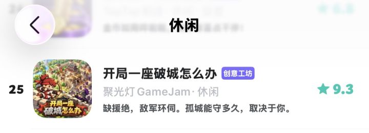 居!然!上榜了!耶?截图