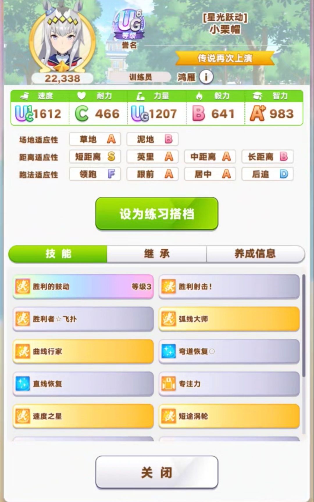 短距离还是那么难绷，虽然是B组 3