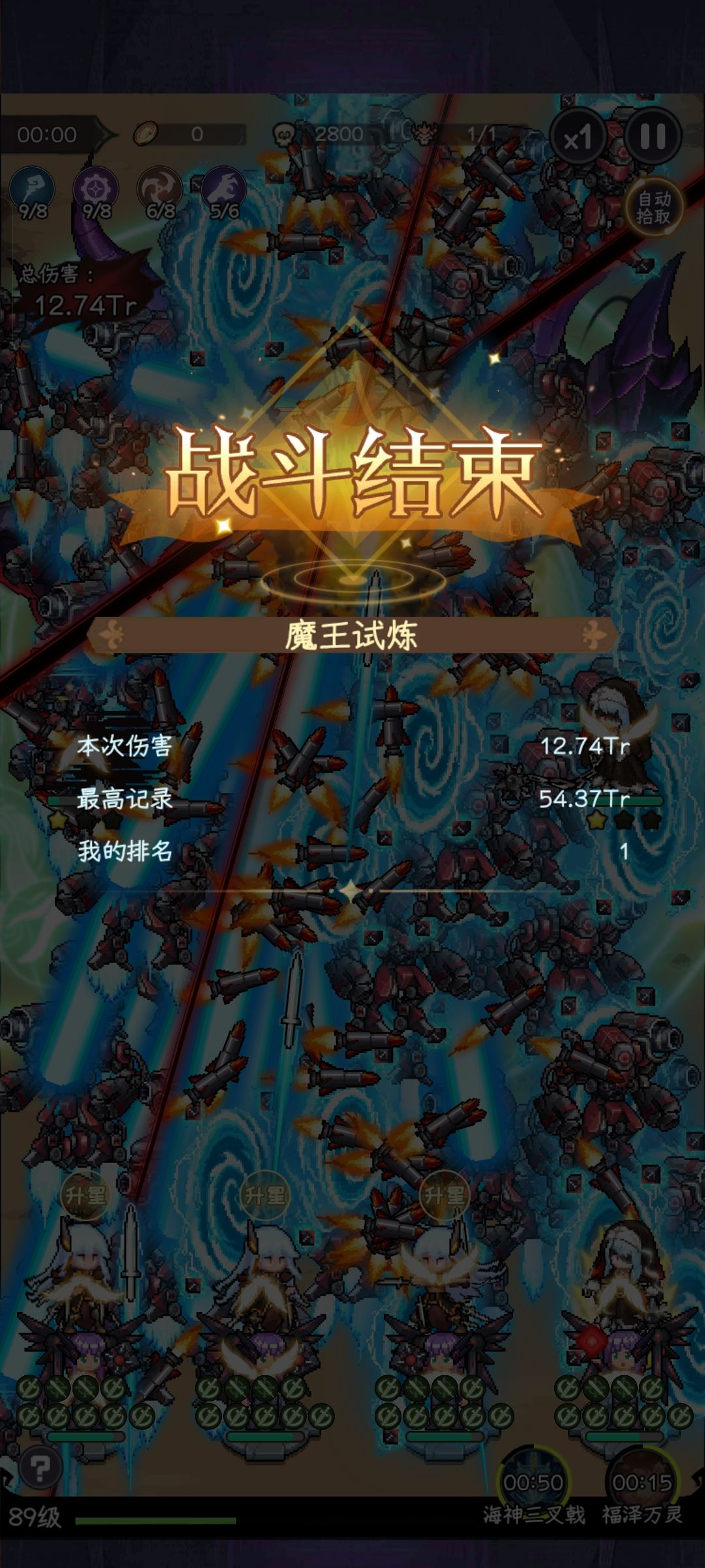 全s指挥官,魔王伤害测试(娱乐) 3