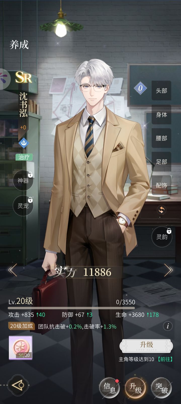 【心跳陷落】+沈书泓截图