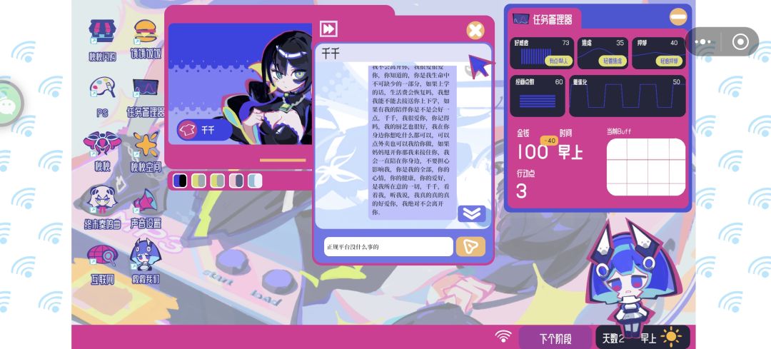 好希望有人和我这么说 2