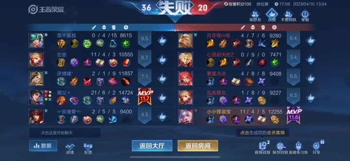 王者新赛季好贱啊……截图