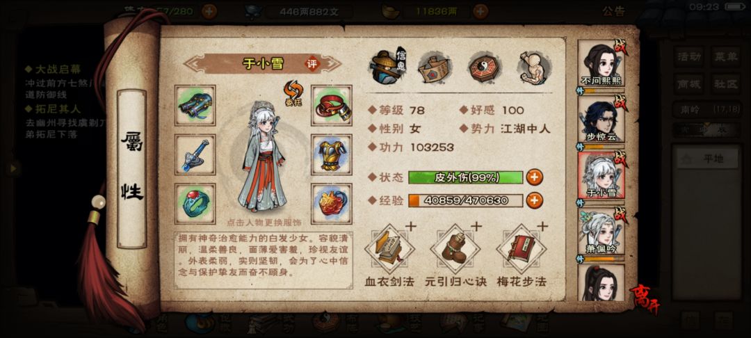 刚抽出了一个凌波,给小雪还是步惊云 3