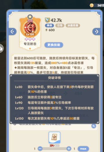 开发项目：混伤流--游侠2转幻弓思路