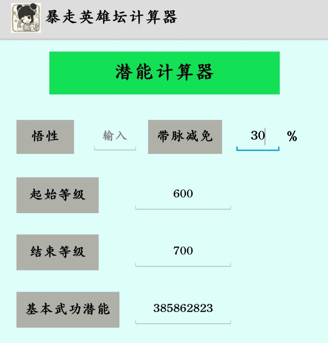 开五轮后可能出现的问题矛盾截图