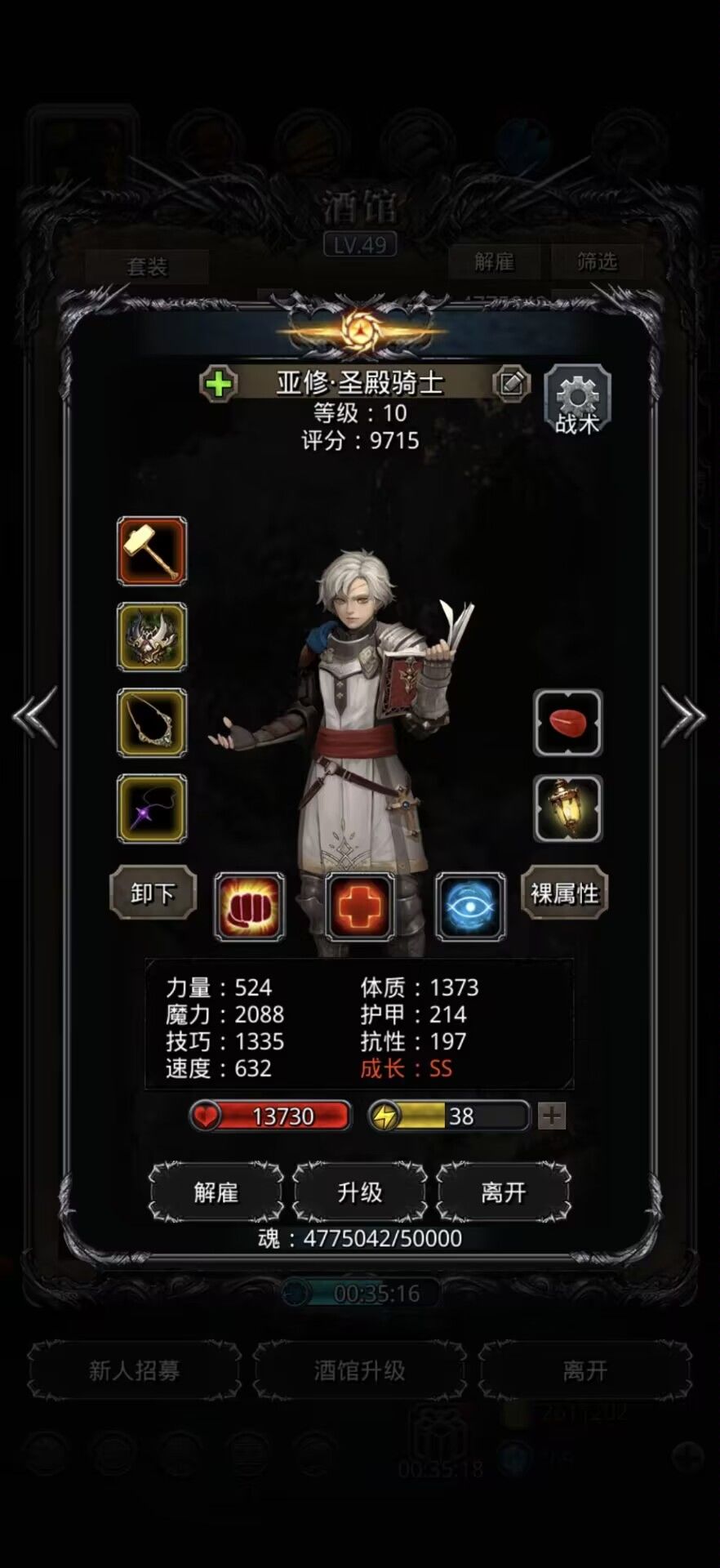 裂隙58详细攻略 2