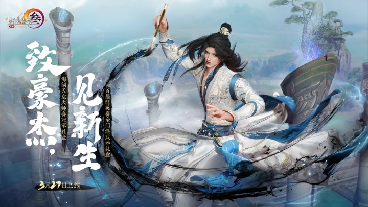 此战当比天海阔,剑网3大师赛冠军礼盒新品实装效果抢先看!截图