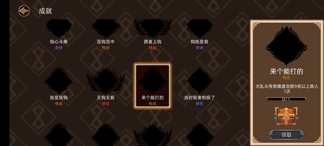 大乱斗bug反馈 2