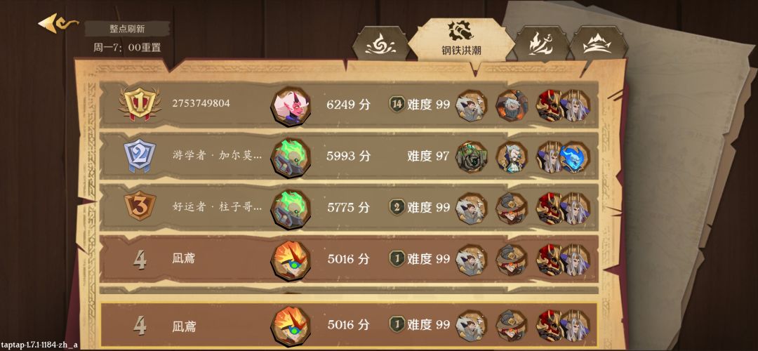 杨森99通关记录 1