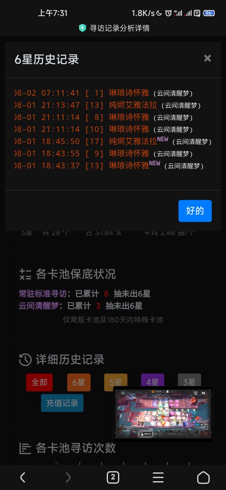兄弟们,游戏有bug截图
