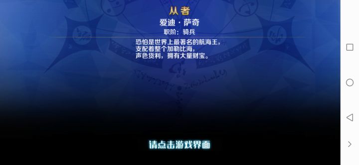 第一眼没反应过来是谁，还以为出了新从者截图