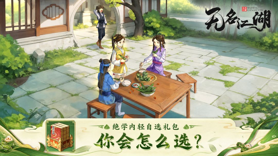 【茶馆说书】端午论武赢好礼！截图