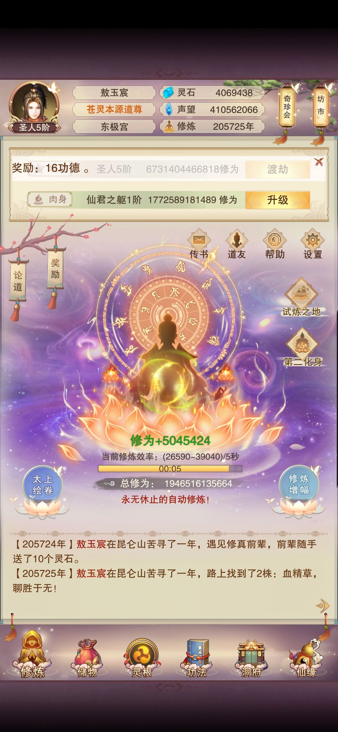 妖主印拿到,504一跳 2