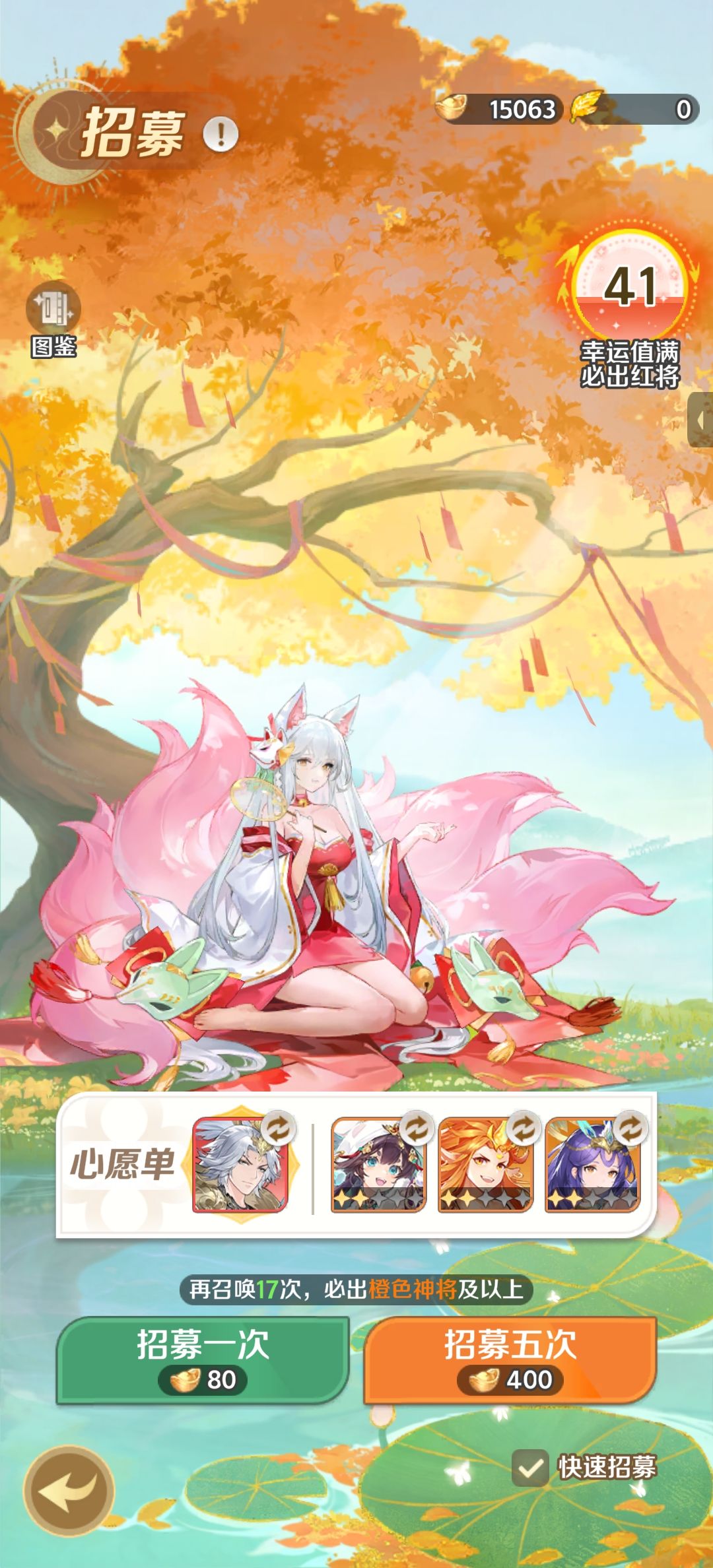 记录贴,零氪第五天 3