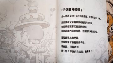 乌拉拉六周年赠礼