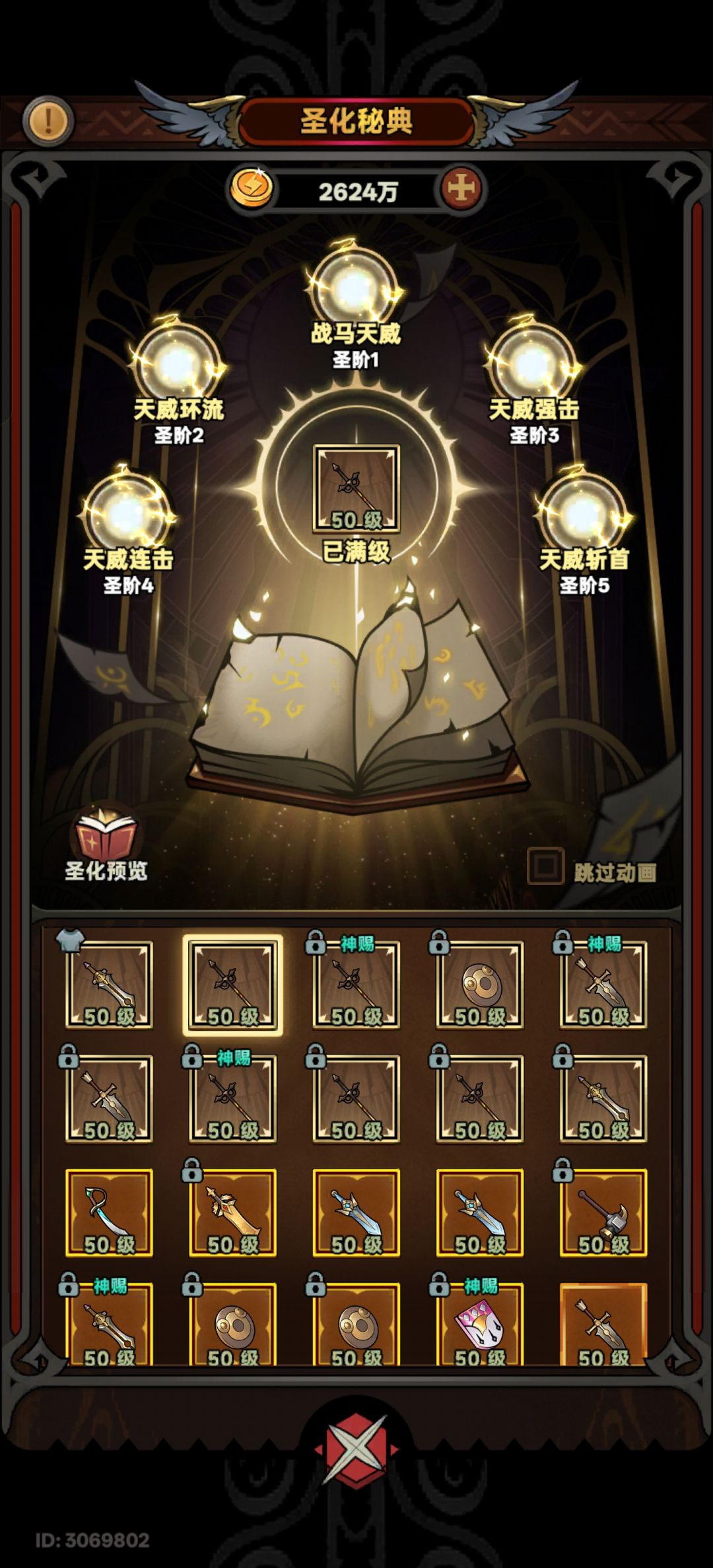 一口气干到底 3